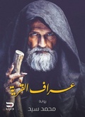 Cover: Village fortune teller - &iquest;&iquest;&iquest;&iquest; &iquest;&iquest;&iquest;&iquest;&iquest; &iquest;&iquest;&iquest;&iquest;&iquest;&iquest;&iquest;&iquest;