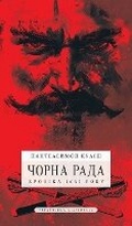 Cover: ????? ???? - Glagoslav Publications Ltd
