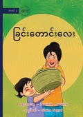 Cover: The Basket - ?????????????? - Library for All
