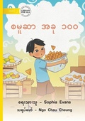 Cover: 100 Samosas! - ???????? ??? - Library for All