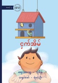 Cover: The Birdhouse - ???????? - Library for All