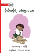 Cover: The Sand Village - ??????????????? ??????????? - Library for All