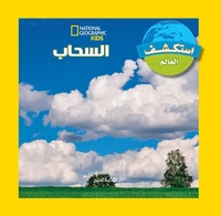 Enlarge image Cover: clouds - Nahdet Misr