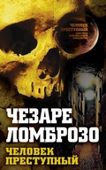 Cover: Criminal Man (collection) - Rodina Publishing