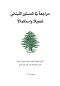 Cover: ?????? ?? ??????? ???????? ??????? ?????م - Michael Rouhana O.A.M.