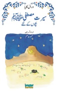 Cover: SeerateMustafa - Unknown