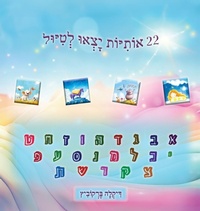 Enlarge image Cover: 22 ?????? ???? ????? - Dikla Berkowitz