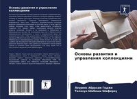 Abbildung von: Osnowy razwitiq i uprawleniq kollekciqmi - Sciencia Scripts