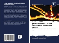 Abbildung von: Ungis-fenix, uspeh blagodarq dogoworu krowi - Sciencia Scripts