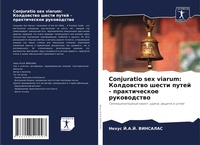 Abbildung von: Conjuratio sex viarum: Koldowstwo shesti putej - prakticheskoe rukowodstwo - Sciencia Scripts
