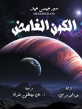 Cover: Mysterious universe - &iquest;&iquest;&iquest;&iquest;&iquest; &iquest;&iquest;&iquest;&iquest;&iquest;&iquest;&iquest; &iquest;&iquest;&iquest;&iquest;&iquest;&iquest;&iquest;