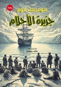 Cover: Dream Island - &iquest;&iquest;&iquest;&iquest;&iquest;&iquest;&iquest; &iquest;&iquest;&iquest;&iquest;&iquest;&iquest;&iquest; &iquest;&iquest;&iquest;&iquest;&iquest;&iquest;&iquest; &iquest;&iquest;&iquest;&iquest;&iquest;&iquest;&iquest;&iquest;&iquest; &iquest;&iquest;&iquest;&iquest;&iquest;&iquest;&iquest;&iquest;&iquest; &iquest;&iquest;&iquest;&iquest;&iquest;&iquest; (&iquest;&iquest;&iquest;&iquest;)