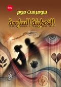 Cover: Seventh sin - &iquest;&iquest;&iquest;&iquest;&iquest;&iquest;&iquest; &iquest;&iquest;&iquest;&iquest;&iquest;&iquest;&iquest; &iquest;&iquest;&iquest;&iquest;&iquest;&iquest;&iquest; &iquest;&iquest;&iquest;&iquest;&iquest;&iquest;&iquest;&iquest;&iquest; &iquest;&iquest;&iquest;&iquest;&iquest;&iquest;&iquest;&iquest;&iquest; &iquest;&iquest;&iquest;&iquest;&iquest;&iquest; (&iquest;&iquest;&iquest;&iquest;)