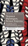 Cover: Black France, White Europe - BiblioRossica