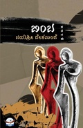 Cover: BIMBA (Kannada) - Panchami Media Publications
