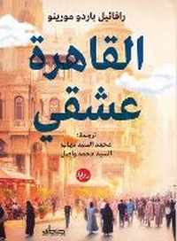 Enlarge image Cover: ??????? ???? - Samawy