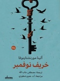 Cover: ???? ?????? - Samawy
