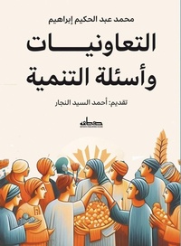 Enlarge image Cover: ?????????? ? ????? ??????? - Samawy