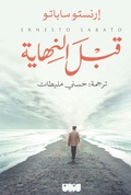 Cover: Before the end - Mdrek for Publishing and Distribution