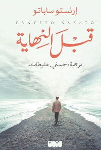 Enlarge image Cover: Before the end - Mdrek for Publishing and Distribution