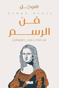 Cover: The art of painting - Mdrek for Publishing and Distribution