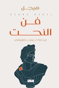 Cover: Sculpture - Mdrek for Publishing and Distribution