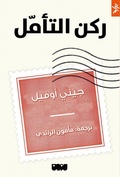 Cover: Dept. of Speculation - Mdrek for Publishing and Distribution