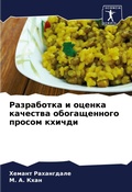 Cover: Razrabotka i ocenka kachestwa obogaschennogo prosom khichdi - Sciencia Scripts