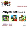 Cover: Chinese Festival 4: Dragon Boat Festival - globalmcn