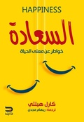 Cover: happiness - &iquest;&iquest;&iquest;&iquest; &iquest;&iquest;&iquest;&iquest;&iquest; &iquest;&iquest;&iquest;&iquest;&iquest;&iquest;&iquest;&iquest;