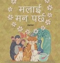 Cover: ???? ?? ???? - Mela Books
