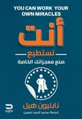 Cover: You can create your own miracles - &iquest;&iquest;&iquest;&iquest; &iquest;&iquest;&iquest;&iquest;&iquest; &iquest;&iquest;&iquest;&iquest;&iquest;&iquest;&iquest;&iquest;