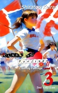 Cover: Clashing Feelings Level 2 Volume 3 - Shiratori Keira