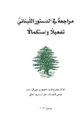 Cover: ?????? ?? ??????? ???????? ??????? ?????م - Michael Rouhana O.A.M.