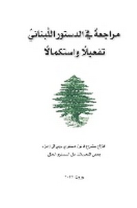 Enlarge image Cover: ?????? ?? ??????? ???????? ??????? ?????م - Michael Rouhana O.A.M.