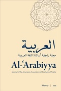 Cover: Al-'Arabiyya - Georgetown University Press