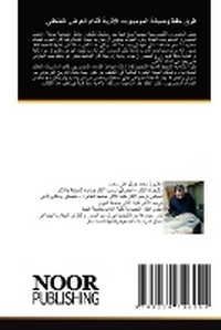 Enlarge image Cover: ??? ??? ?????? ?????????? ??????? ????? ?  - Noor Publishing