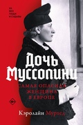 Cover: Doch Mussolini. Samaya opasnaya zhenschina v Evrope - OGIZ
