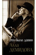 Cover: Eto bylo davno - Vremena 2