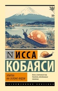Cover: Ulitka na sklone Fudzi - Neoclassic