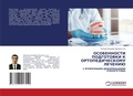 Cover: ??????????? ?????????? ? ??????????????& - LAP Lambert Academic Publishing