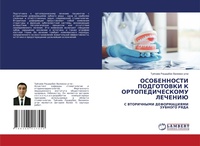 Enlarge image Cover: ??????????? ?????????? ? ??????????????& - LAP Lambert Academic Publishing