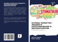 Cover: OSNOVY ChELJuSTNO-LICEVOGO PROTEZIROVANIYa I IMPLANTOLOGII - Sciencia Scripts