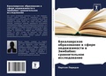 Cover: Bakalawrskoe obrazowanie w sfere nedwizhimosti w Zimbabwe: srawnitel'noe issledowanie - Sciencia Scripts