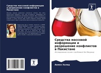 Abbildung von: Sredstwa massowoj informacii i razreshenie konfliktow w Pakistane - Sciencia Scripts