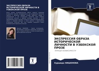 Abbildung von: JeKSPRESSIYa OBRAZA ISTORIChESKOJ LIChNOSTI V UZBEKSKOJ PROZE - Sciencia Scripts