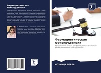 Abbildung von: Farmacewticheskaq ürisprudenciq - Sciencia Scripts