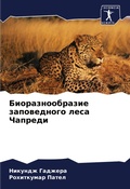 Cover: Bioraznoobrazie zapowednogo lesa Chapredi - Sciencia Scripts