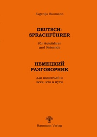Abbildung von: Deutschsprachführer für Autofahrer und Reisende - Baumann Verlag