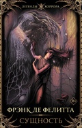 Cover: Suschnost - Astrel'